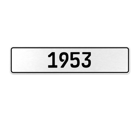 1953 Year  - White Aluminum Street Sign Mancave Euro Plate Name Door Sign Wall