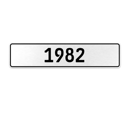 1982 Year  - White Aluminum Street Sign Mancave Euro Plate Name Door Sign Wall