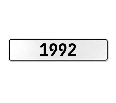 1992 Year  - White Aluminum Street Sign Mancave Euro Plate Name Door Sign Wall