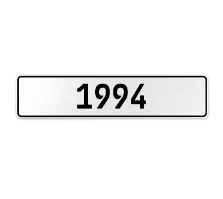 1994 Year  - White Aluminum Street Sign Mancave Euro Plate Name Door Sign Wall