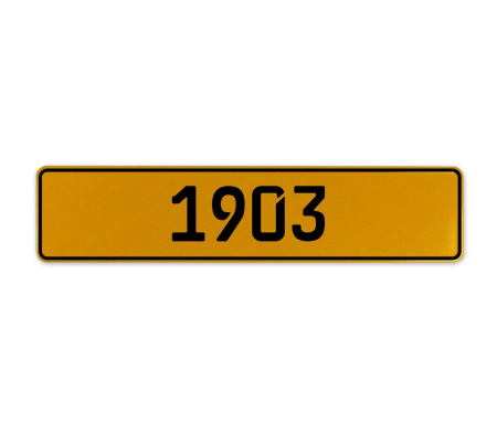 1903 Year  - Yellow Aluminum Street Sign Mancave Euro Plate Name Door Sign Wall