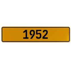 1952 Year  - Yellow Aluminum Street Sign Mancave Euro Plate Name Door Sign Wall
