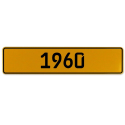 1960 Year  - Yellow Aluminum Street Sign Mancave Euro Plate Name Door Sign Wall