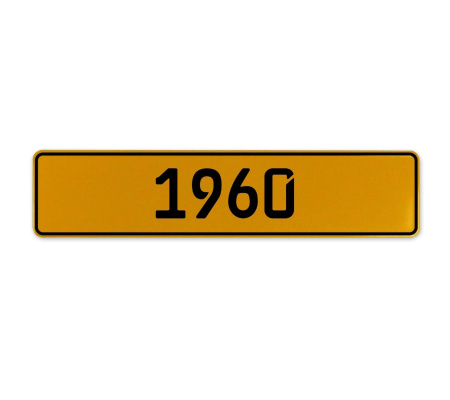 1960 Year  - Yellow Aluminum Street Sign Mancave Euro Plate Name Door Sign Wall
