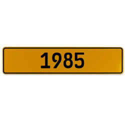 1985 Year  - Yellow Aluminum Street Sign Mancave Euro Plate Name Door Sign Wall