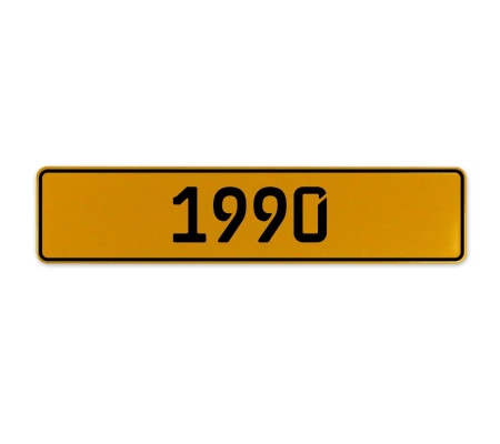 1990 Year  - Yellow Aluminum Street Sign Mancave Euro Plate Name Door Sign Wall