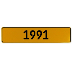 1991 Year  - Yellow Aluminum Street Sign Mancave Euro Plate Name Door Sign Wall