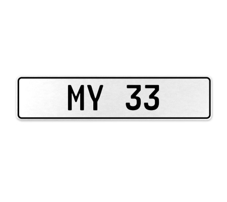 MY 33  - White Aluminum Street Sign Mancave Euro Plate Name Door Sign Wall Art
