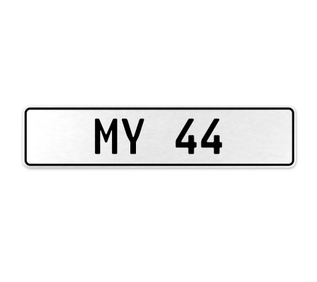 MY 44  - White Aluminum Street Sign Mancave Euro Plate Name Door Sign Wall Art