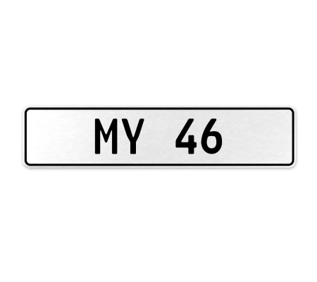 MY 46  - White Aluminum Street Sign Mancave Euro Plate Name Door Sign Wall Art