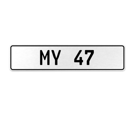 MY 47  - White Aluminum Street Sign Mancave Euro Plate Name Door Sign Wall Art