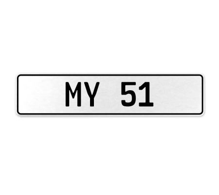MY 51  - White Aluminum Street Sign Mancave Euro Plate Name Door Sign Wall Art