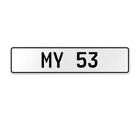 MY 53  - White Aluminum Street Sign Mancave Euro Plate Name Door Sign Wall Art