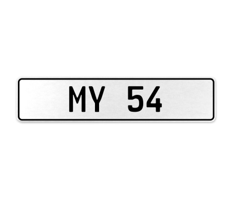 MY 54  - White Aluminum Street Sign Mancave Euro Plate Name Door Sign Wall Art