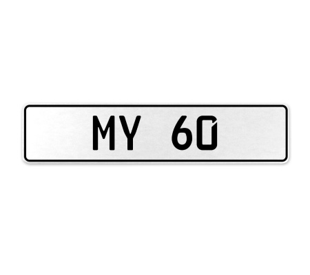 MY 60  - White Aluminum Street Sign Mancave Euro Plate Name Door Sign Wall Art
