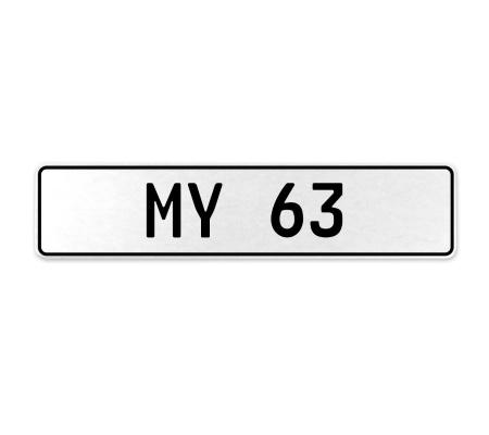 MY 63  - White Aluminum Street Sign Mancave Euro Plate Name Door Sign Wall Art