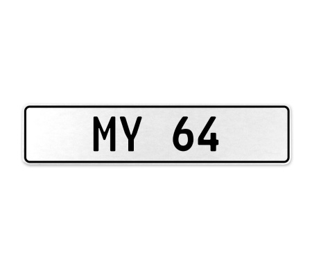 MY 64  - White Aluminum Street Sign Mancave Euro Plate Name Door Sign Wall Art