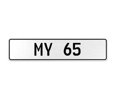 MY 65  - White Aluminum Street Sign Mancave Euro Plate Name Door Sign Wall Art