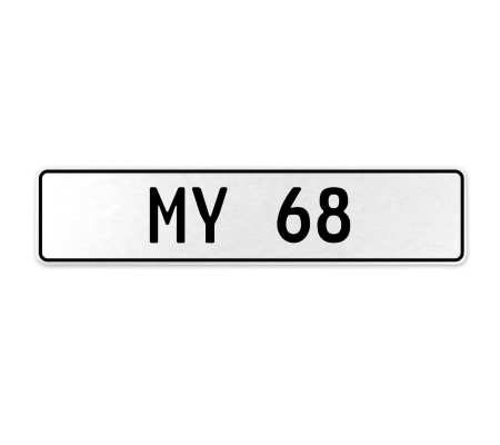 MY 68  - White Aluminum Street Sign Mancave Euro Plate Name Door Sign Wall Art