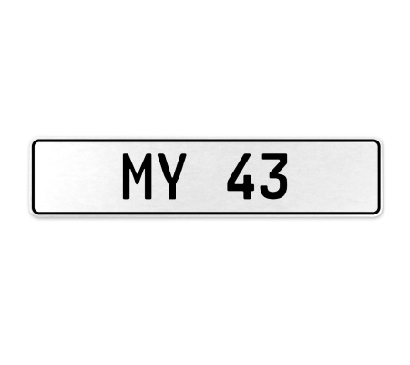 MY 43  - White Aluminum Street Sign Mancave Euro Plate Name Door Sign Wall Art