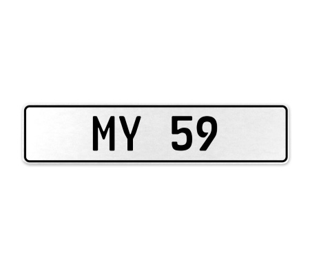 MY 59  - White Aluminum Street Sign Mancave Euro Plate Name Door Sign Wall Art