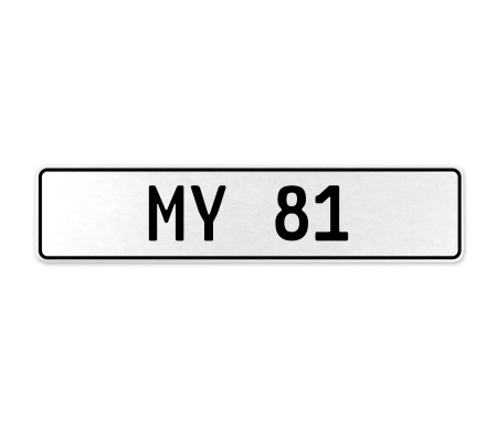 MY 81  - White Aluminum Street Sign Mancave Euro Plate Name Door Sign Wall Art
