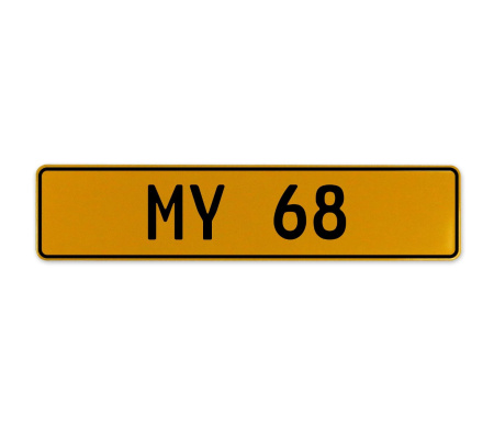 MY 68  - Yellow Aluminum Street Sign Mancave Euro Plate Name Door Sign Wall Art
